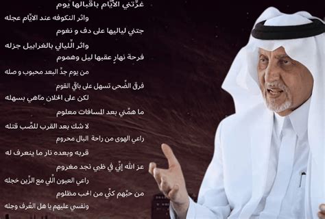 خالد الفيصل قصائد